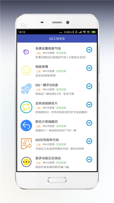 海岸盒子app图片1