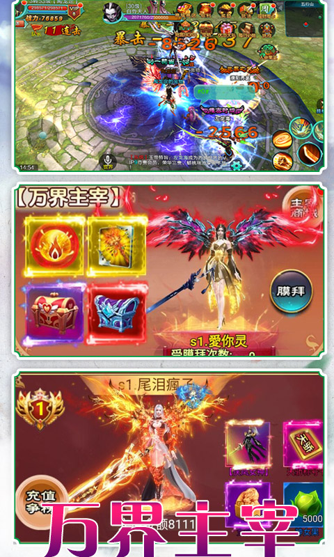 万界主宰游戏图片2