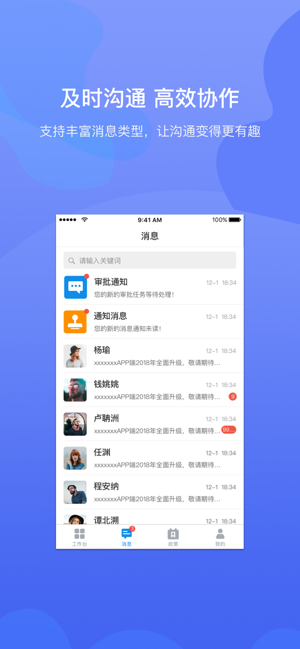 昆仑人社通图2