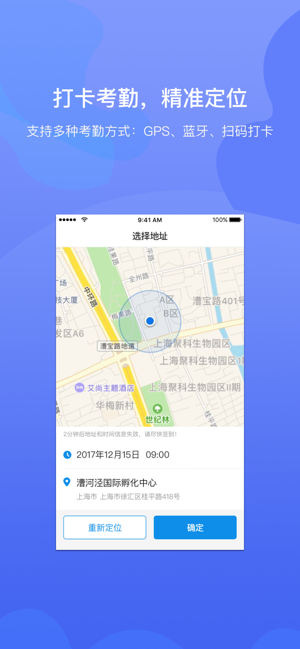昆仑人社通app图片1