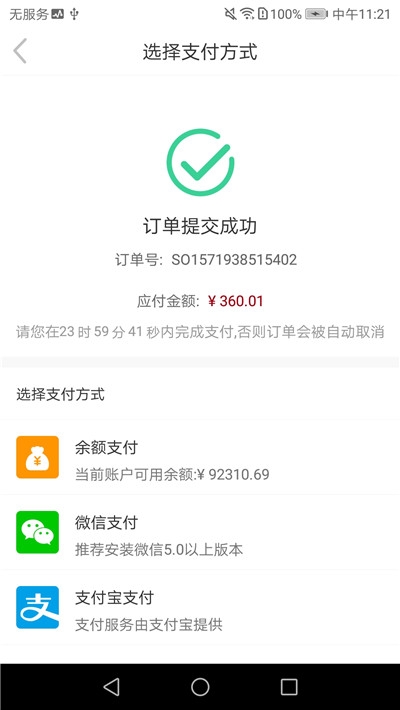 汇冷优鲜app官方手机版图1