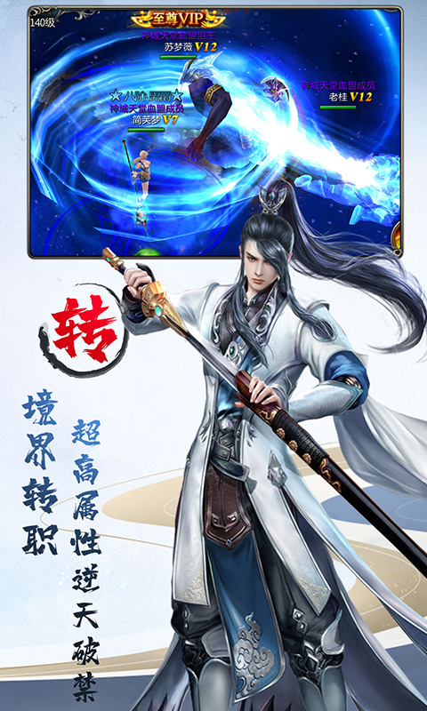 剑神世界超神版游戏变态安卓版图1