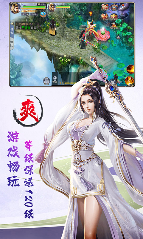 剑神世界超神版游戏图片2