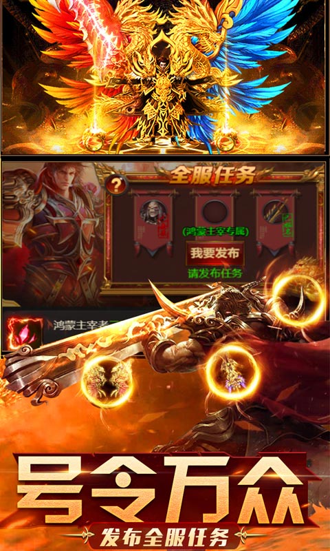 武道刑天游戏变态gm版图1