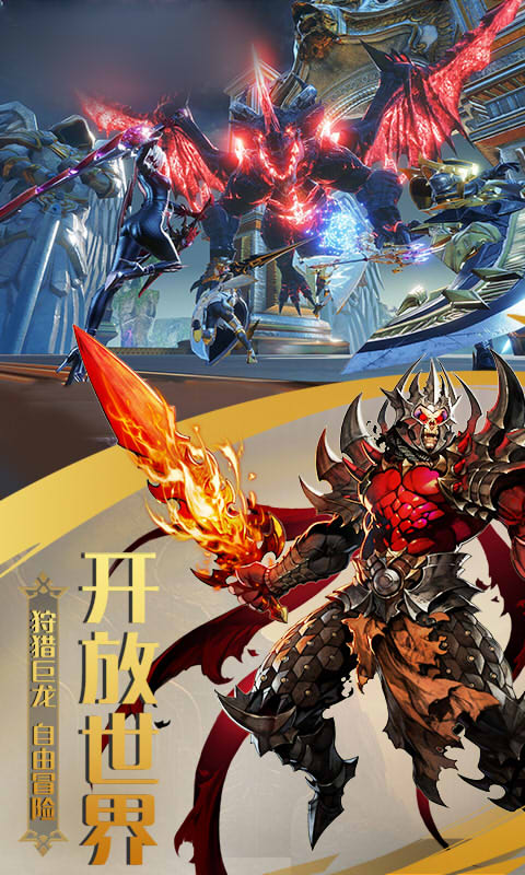 星空奇迹mu手游图3