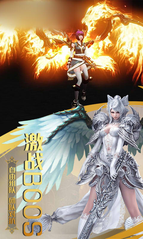 星空奇迹mu手游图片1