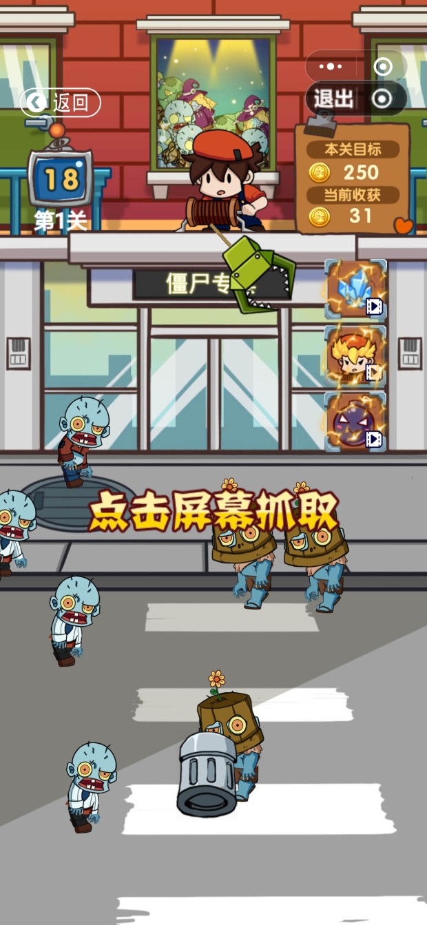 僵尸娃娃机游戏安卓版图1