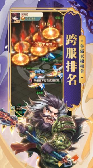 三国结义之魔将三国手游图片1