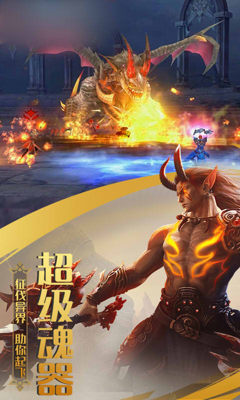 星空奇迹mu手游图片2
