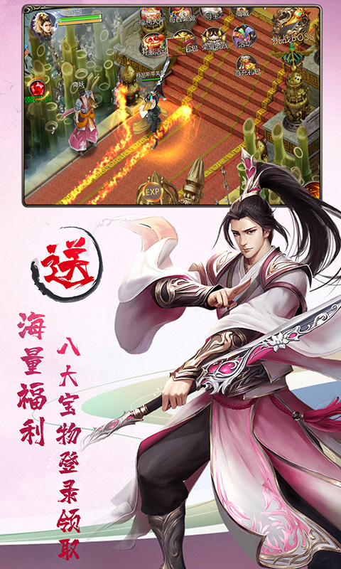 剑神世界超神版游戏变态安卓版图2