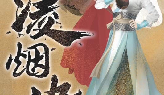 凌烟诀之江湖侠客行吴郡新手开局攻略图片1