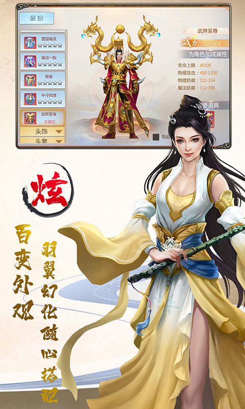 剑神世界超神版游戏变态安卓版图3