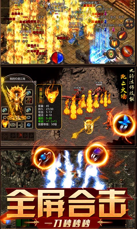 武道刑天游戏变态gm版图3