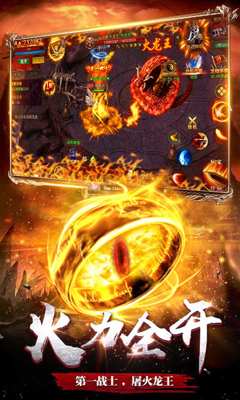 凤舞传奇游戏图片2