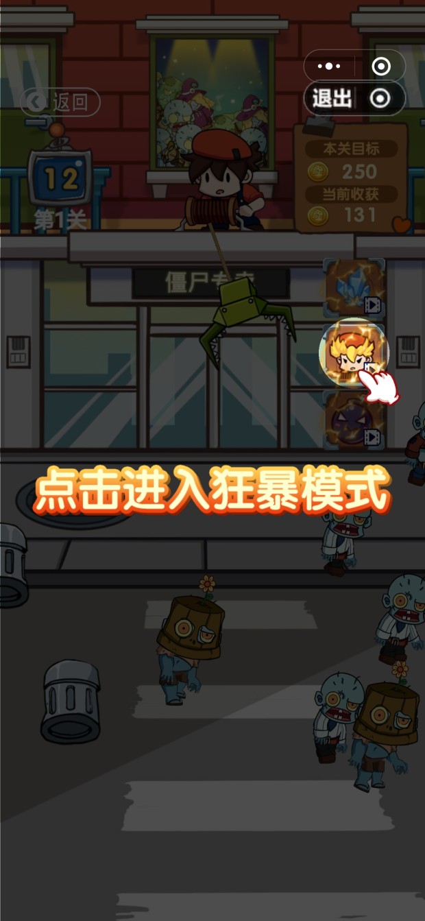 僵尸娃娃机游戏安卓版图3
