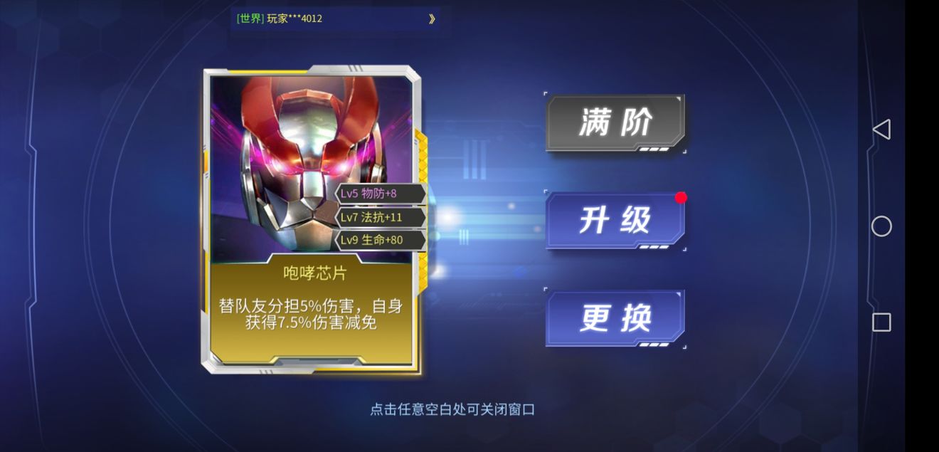 时空召唤辅助角色怎么玩？辅助角色芯片推荐攻略图片1