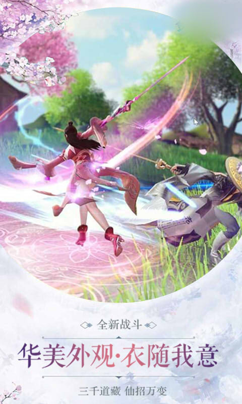 一梦3游戏图片1