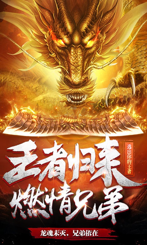 凤舞传奇游戏变态安卓版图1