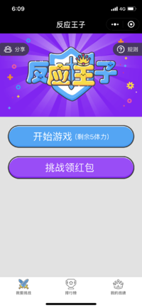 反应王子红包版图1
