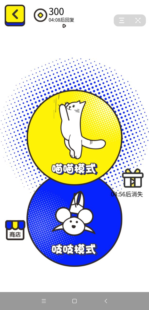 猫和老鼠模拟器抖音游戏手机版图2