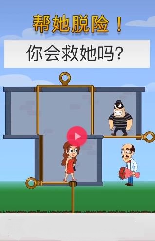 帮他逃走游戏图1