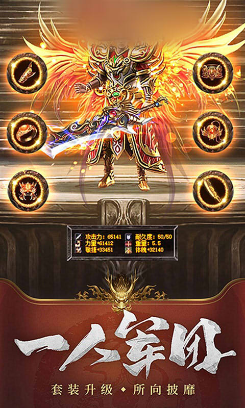 神剑传奇超变版游戏安卓版图3