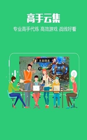 荣耀电竞app官方手机版图3