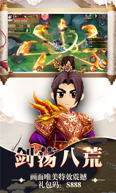 蜀山天下热江版公益服变态版图1