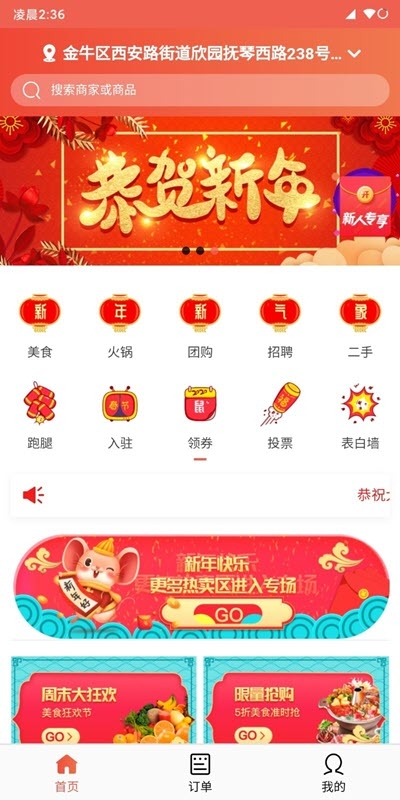 快跑者同城图3