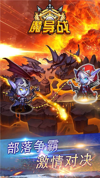 魔导战BT公益服变态版图3