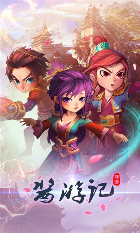 蜀山天下热江版图片2