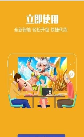 荣耀电竞app图片1