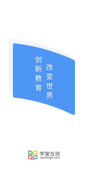 学堂在线免费慕课平台图片3
