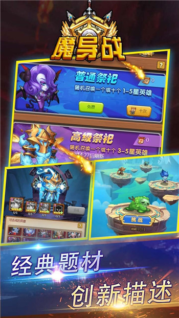 魔导战BT公益服变态版图1