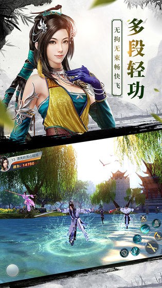大唐仙侠传手游官方版图3