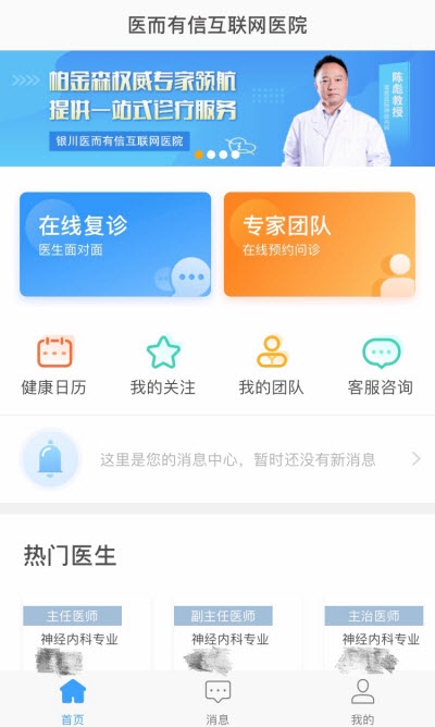 医而有信图3