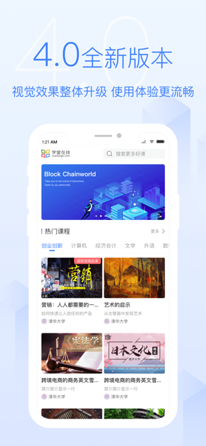 学堂在线免费慕课平台图1