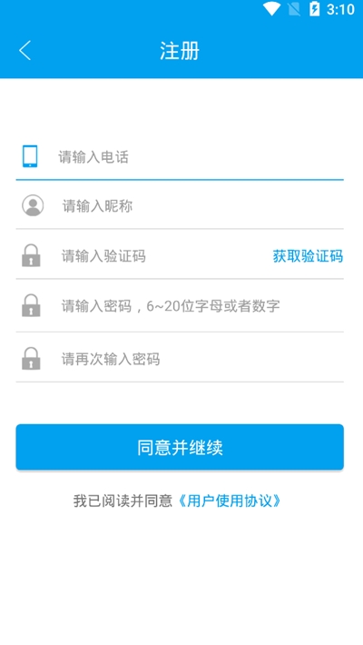 微语IM社交app手机版图3