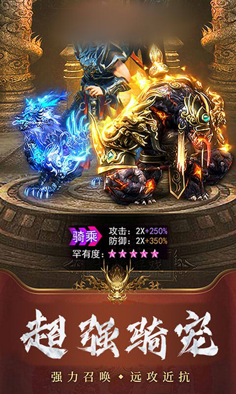 神剑传奇超变版游戏图片1
