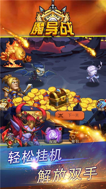 魔导战BT公益服变态版图2