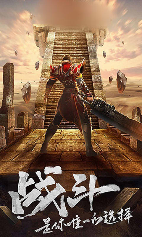 神剑传奇超变版游戏安卓版图1
