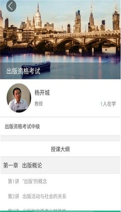 中国电信云课堂平台app图片1