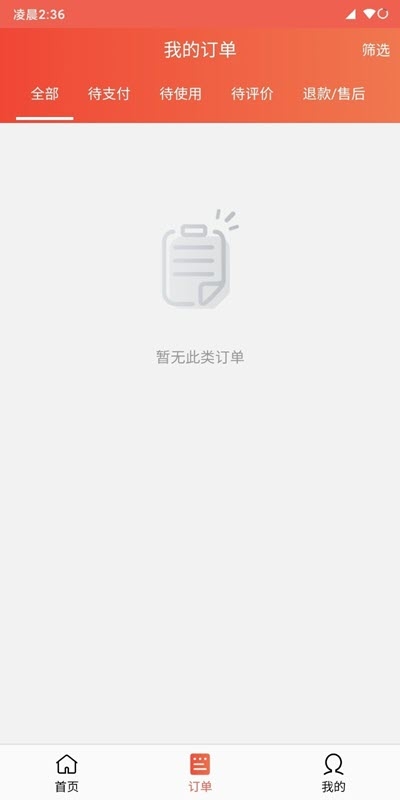 快跑者同城图1