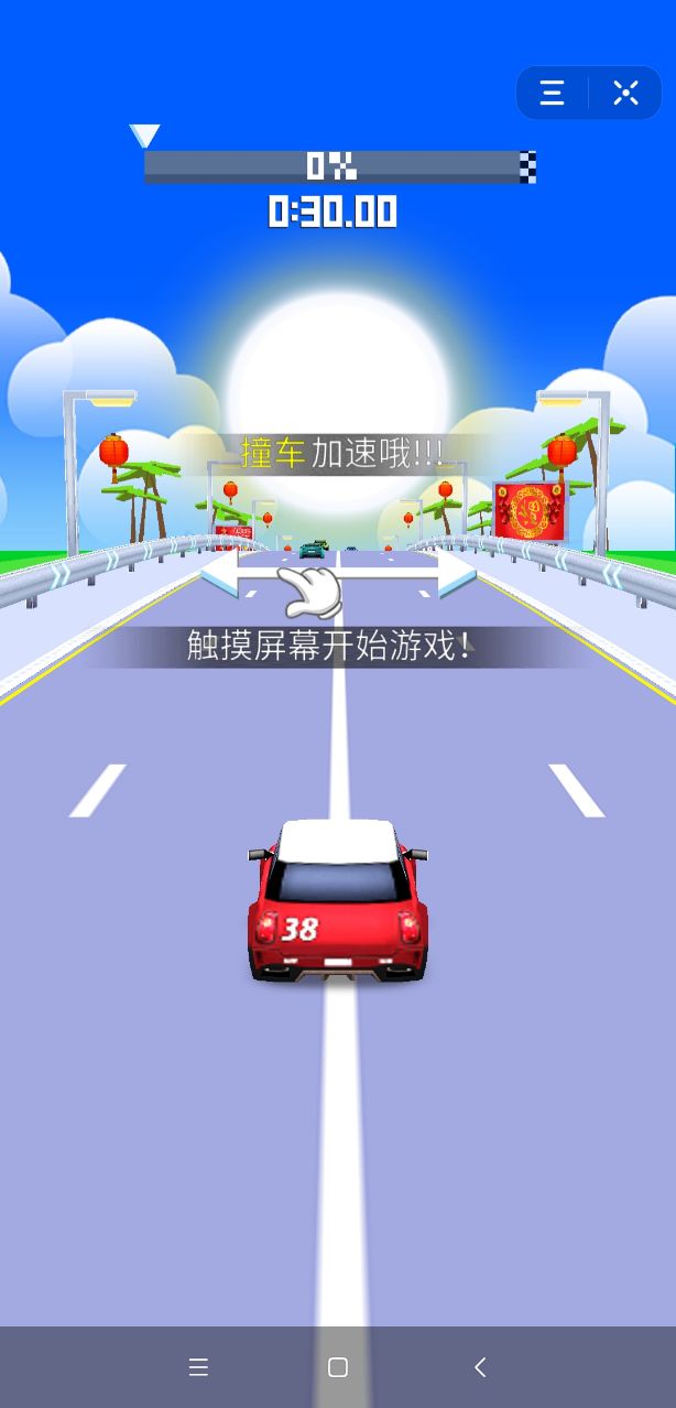 小小车神图2