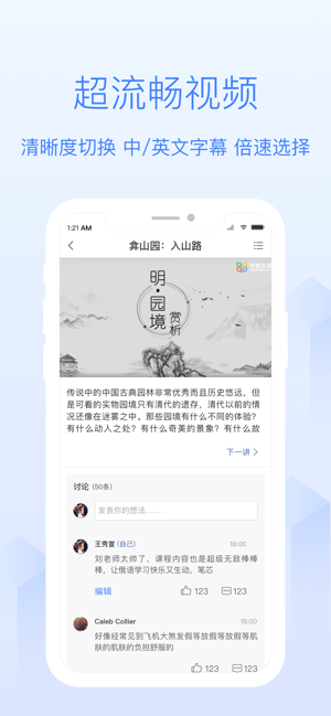 学堂在线免费慕课平台图片2