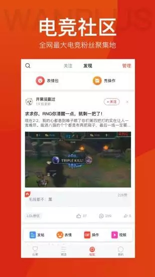 荣耀电竞app官方手机版图1