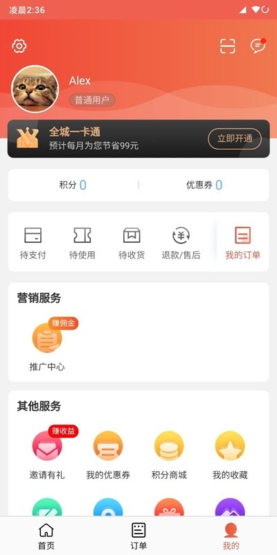快跑者同城app图片1