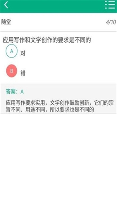 中国电信云课堂平台app图1