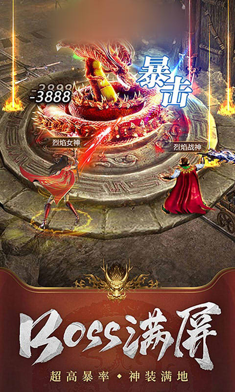 神剑传奇超变版游戏安卓版图2