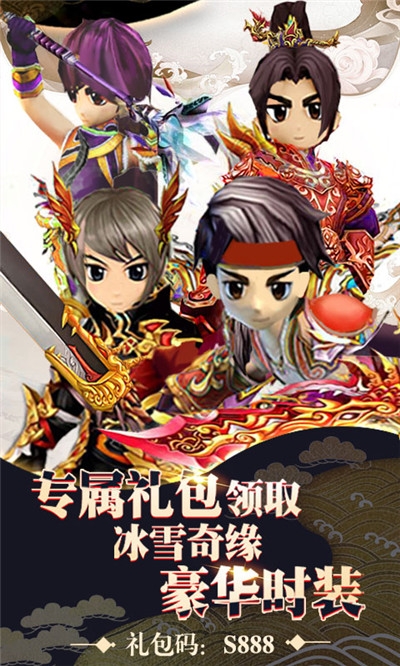 蜀山天下热江版公益服变态版图3